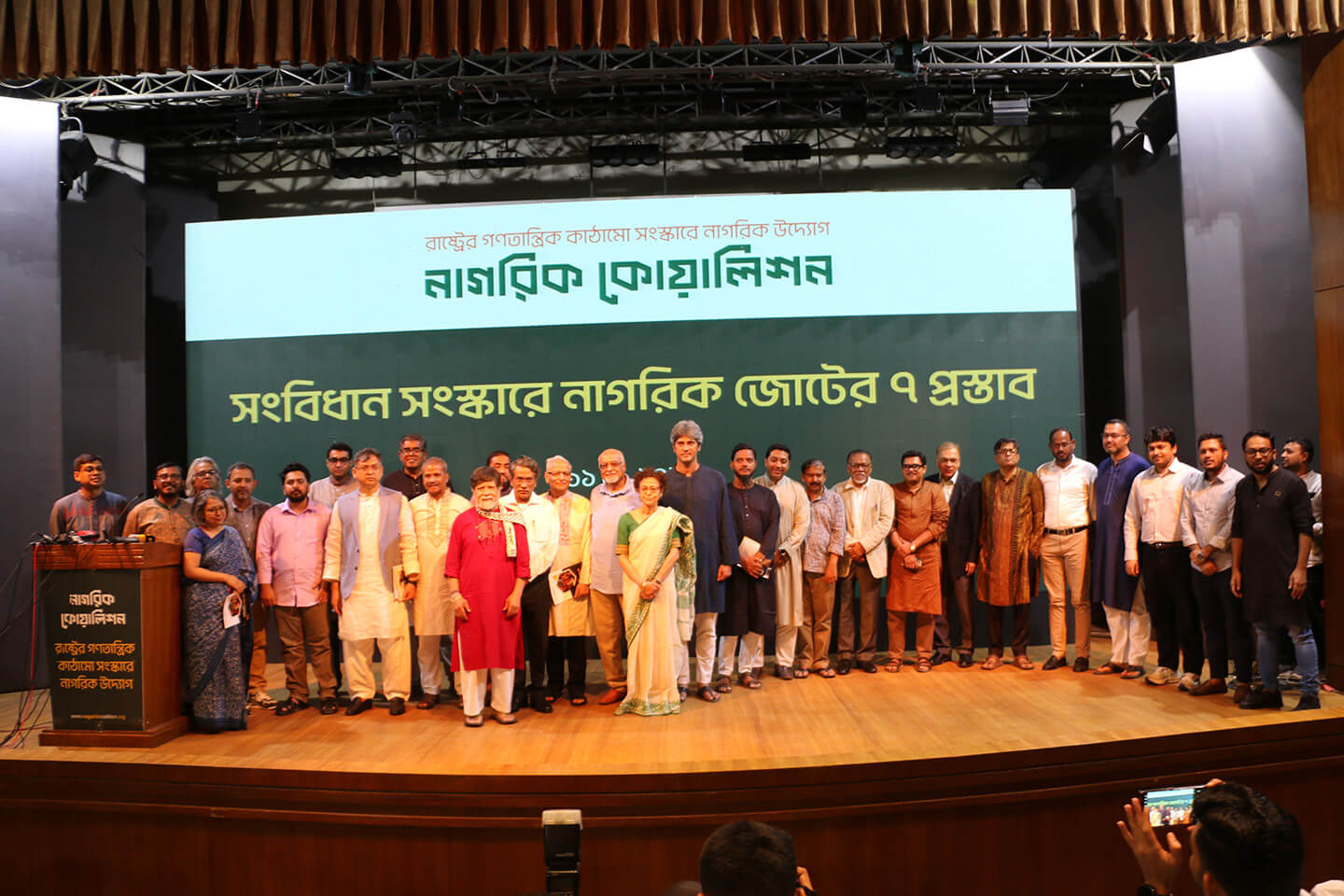 nagorikcoalition.org